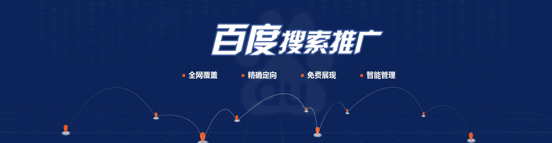 坪林百度sem